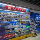 광장27호 | 가락시장 수산시장 히밥도 깜짝 놀란 예약 포장 횟집 바다나라
