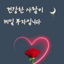 ♡ 소금같은 인연[因緣] 이미지