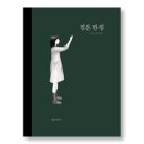 코코반점 이미지