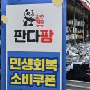 판다팜 이미지