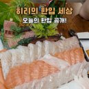 더큰바다활어찜
