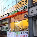 그린밀베이커리 - 전주시 덕진구 견훤로 199-1 | 그린밀베이커리