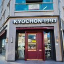 교촌치킨팔마점 | 교촌치킨 어린이 체험 순천 팔마점 신메뉴 교촌옥수수