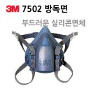 7502방독마스크 이미지