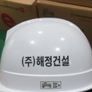 (주)해정건설 네이버블로그