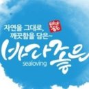 총각과바다 이미지