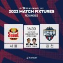 2022 K리그1 서울vs김천 이미지