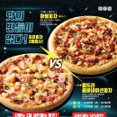 피자에땅 이미지