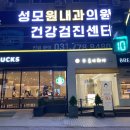 성모원내과의원 이미지