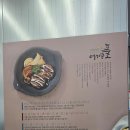 [대구 앞산 맛집] 애기똥풀 보리굴비 코다리 한상 주차 가능
