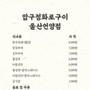 인간화로구이