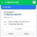 봄날의원 | [인천 서창동] 다시봄날의원 피부관리 후기