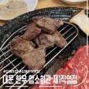 대운정육점금구 | [김제 금구] 대운한우암소회관 금구 직영점 _ 등심, 갈빗살, 육회비빔밥 포장 후기