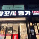 양꼬치소사짬뽕 이미지