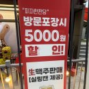 화도맛집추천 남양주 자가제빵선명희피자 포장할인