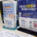 탑석정형외과의원 이미지