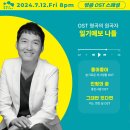 2024 봉황대뮤직스퀘어 티스토리
