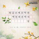땅끝순례문학관 이미지