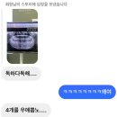 [부산사랑니발치] 사랑니 4개 한번에 다 빼버린 상여자 후기 / 동래보스톤치과