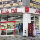 지니스안경세종새롬110호점 이미지