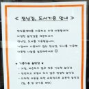 방배2동 반딧불센터 택배함 네이버블로그