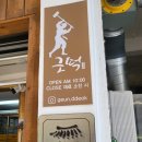 근떡 이미지