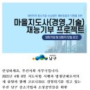 한국경영기술지도사회부산지회