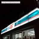 지에스25 동구금곡점 이미지