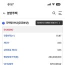 🏡 하남 교산 푸르지오 청약 후기 교산신도시 3기신도시 | 경쟁률 393:1, 낙첨했지만 남긴 건 확실했다