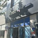 제일연합약국 이미지