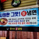 삼숭1통마을회관 Daum카페