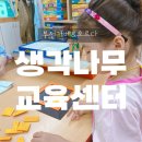 오르다어린이집 | [부천 중동 육아 교구 체험 / 생각나무교육센터] 6살 자석 가베 &amp; 오르다 게임 체험 후기