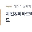 에이미스커피학동역점