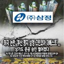 명지 삼정그린코아 더 베스트 이미지