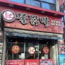 홍고추불닭발 | 성서 / 홍고추불닭발 (내돈내산)