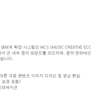 (04월 09일 마감) CJ ENM - [CJ ENM 엔터부문] 음악 아티스트 콘텐츠 디자인 이미지