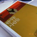 원미동사람들 이미지