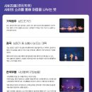 충남국악단 이미지