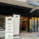 16돈 | 부산 광안리 맛집 16돈 일육돈 가성비 고기집 내돈내산