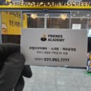 프렌즈게임장 이미지