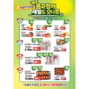 (주)이마트안성점