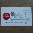 코뚜레 생고기 육회 경산중방동 이편한세상 이미지