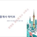 데일리공인중개사사무소 네이버블로그