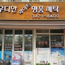 우디안 세탁소 네이버블로그