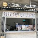 베러댄와플 김해점