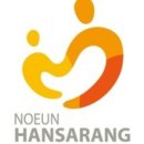 한사랑가정의학과의원 이미지