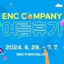 이앤씨컴퍼니 이미지