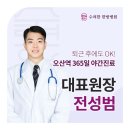 오산자이한의원 이미지