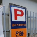 글라스바바안경 부평시장역점 네이버블로그