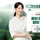 휴그린3차 이미지